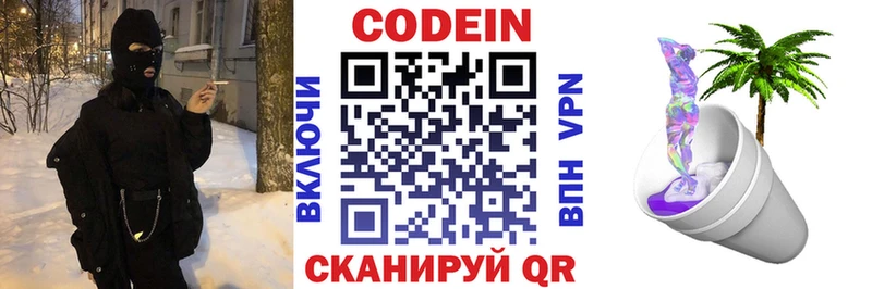 omg как войти  Жигулёвск  Codein Purple Drank 