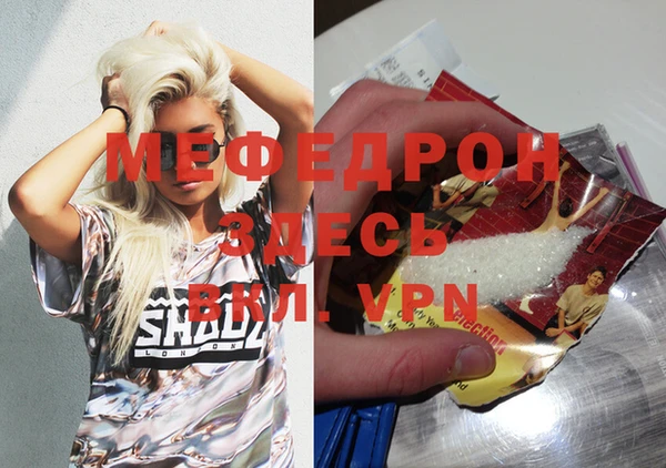 мяу мяу кристалл Алзамай