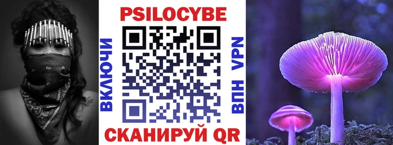 Галлюциногенные грибы MAGIC MUSHROOMS  omg ТОР  Жигулёвск 